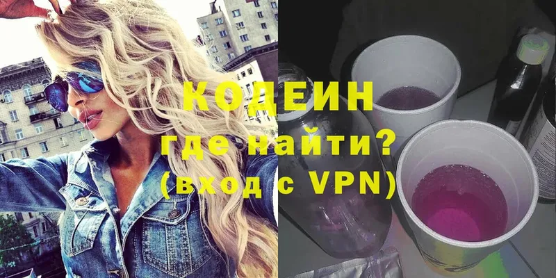 где купить наркоту  omg ссылки  Кодеиновый сироп Lean Purple Drank  Уяр 