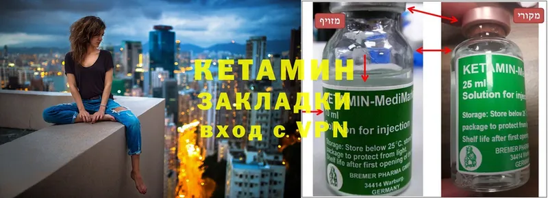 Кетамин ketamine Уяр